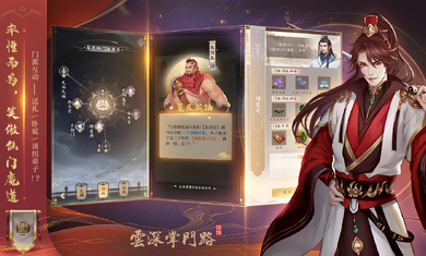 云深掌门路内置菜单最新版下载图2:zcc