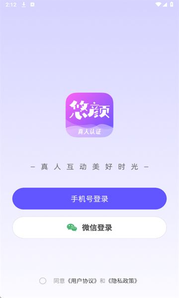 悠颜交友最新版下载图1:yc