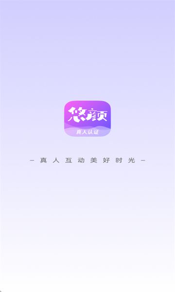 悠颜交友最新版下载图2:yc