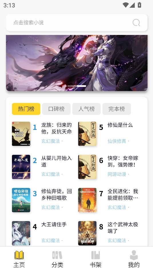 笔墨轩app图3