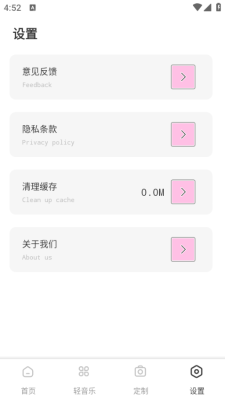 盘丝聊天最新版下载图1:yc