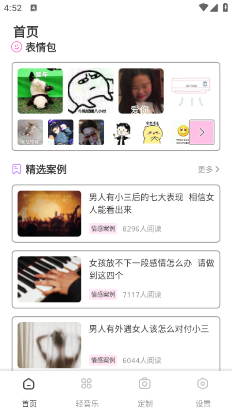盘丝聊天最新版下载图3:yc