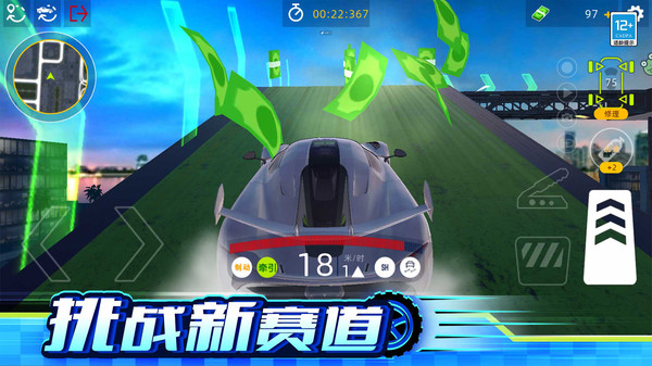 漂移溜个弯官方安卓版图片1
