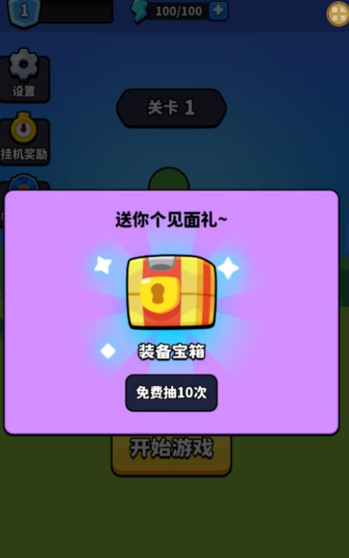 拯救变异人安卓最新版图片1