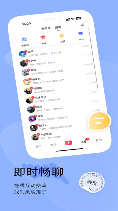 映觅交友下载图1:yc