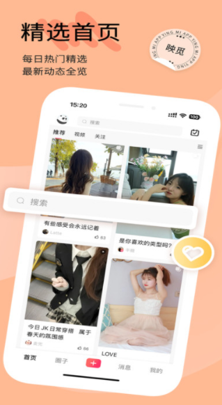 映觅交友下载图3:yc