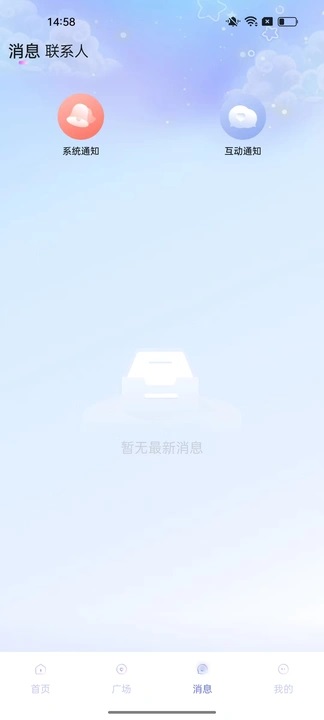 YOIO语音app图1