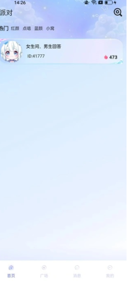 YOIO语音app图2