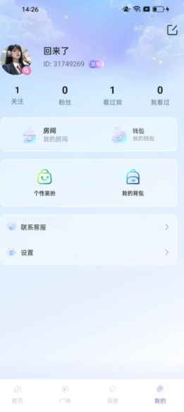YOIO语音app图3
