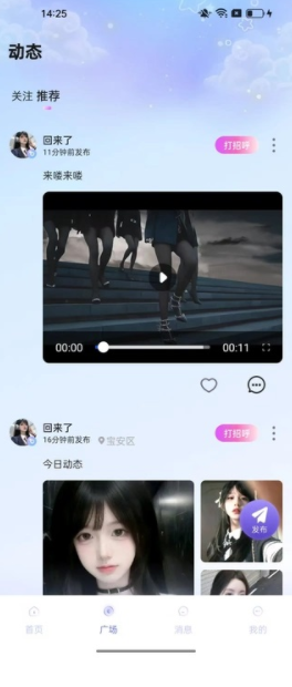 YOIO语音官方版下载图片1
