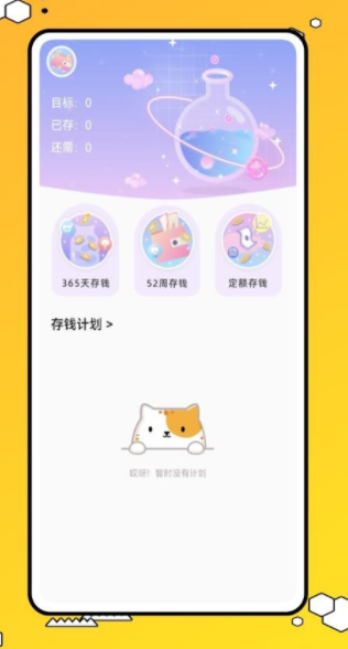 阿财记账最新版下载图3:yc