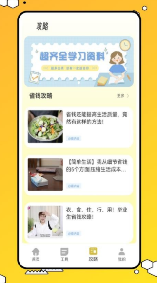 阿财记账最新版下载图片2