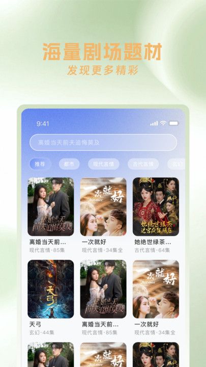 红果剧场电视剧大全免广告版下载图片1