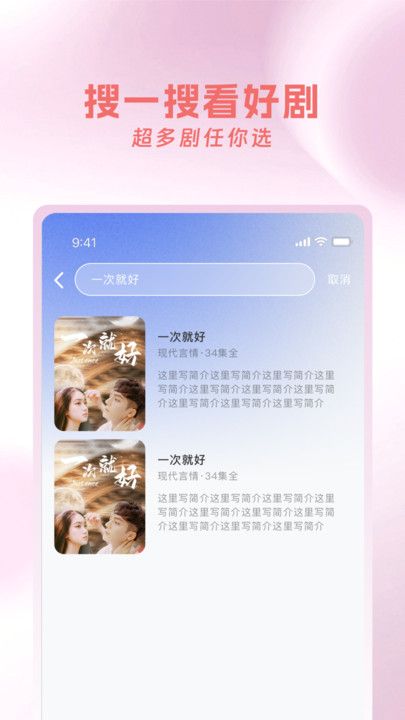 红果剧场极速版图1