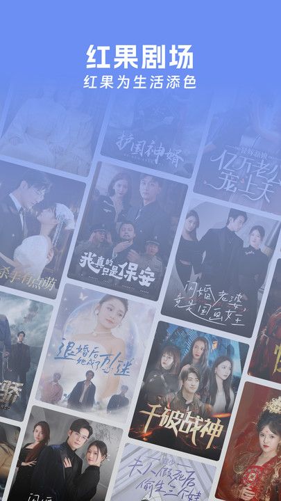 红果剧场极速版图2