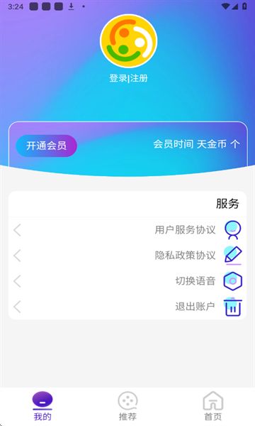 torbax短剧app下载图2:yc