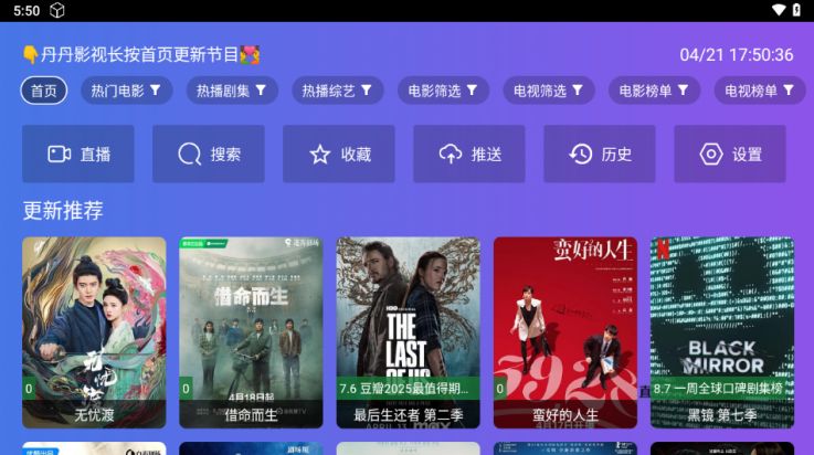 丹丹影视tv电视版下载图片1