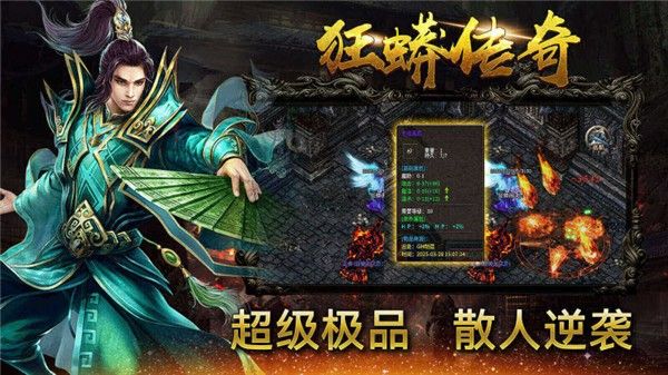 狂蟒传奇手游图3