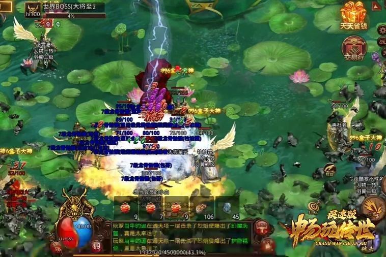 畅玩传世疾速版手游图2