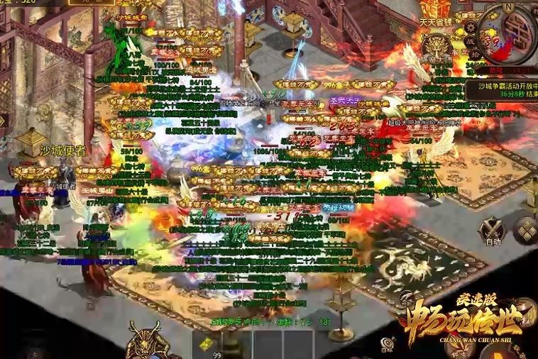 畅玩传世疾速版手游图3