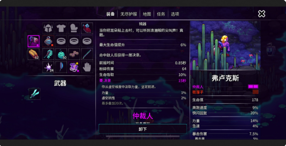 崩溃大陆2虚空之噬任务怎么做  虚空之噬任务全流程攻略[多图]图片4