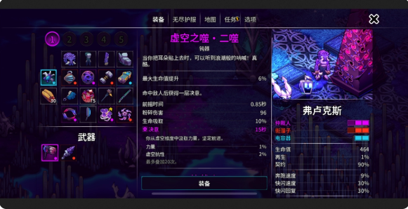 崩溃大陆2虚空之噬任务怎么做  虚空之噬任务全流程攻略[多图]图片8