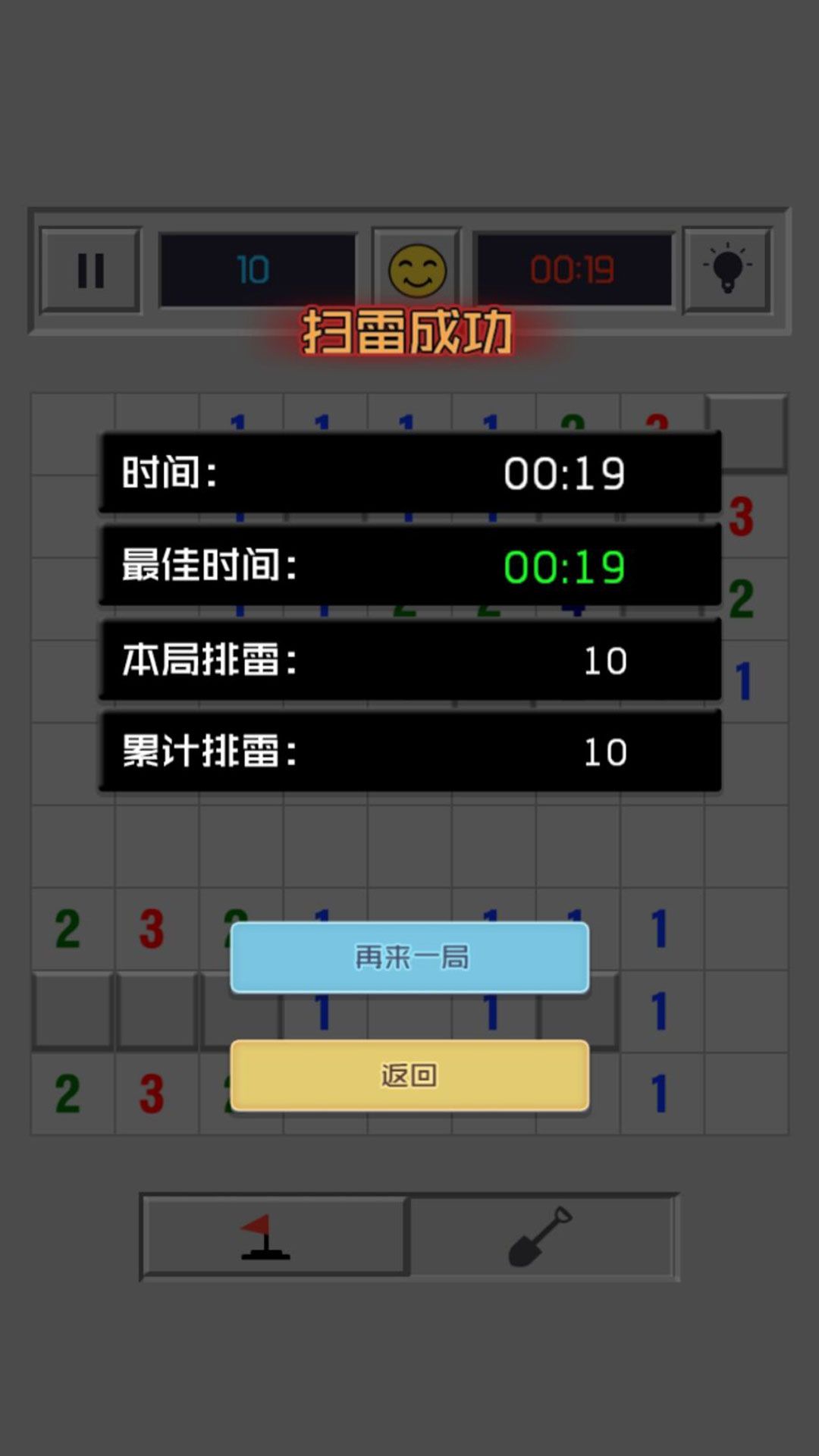 矩阵扫雷谜阵安卓最新版图2:zcc