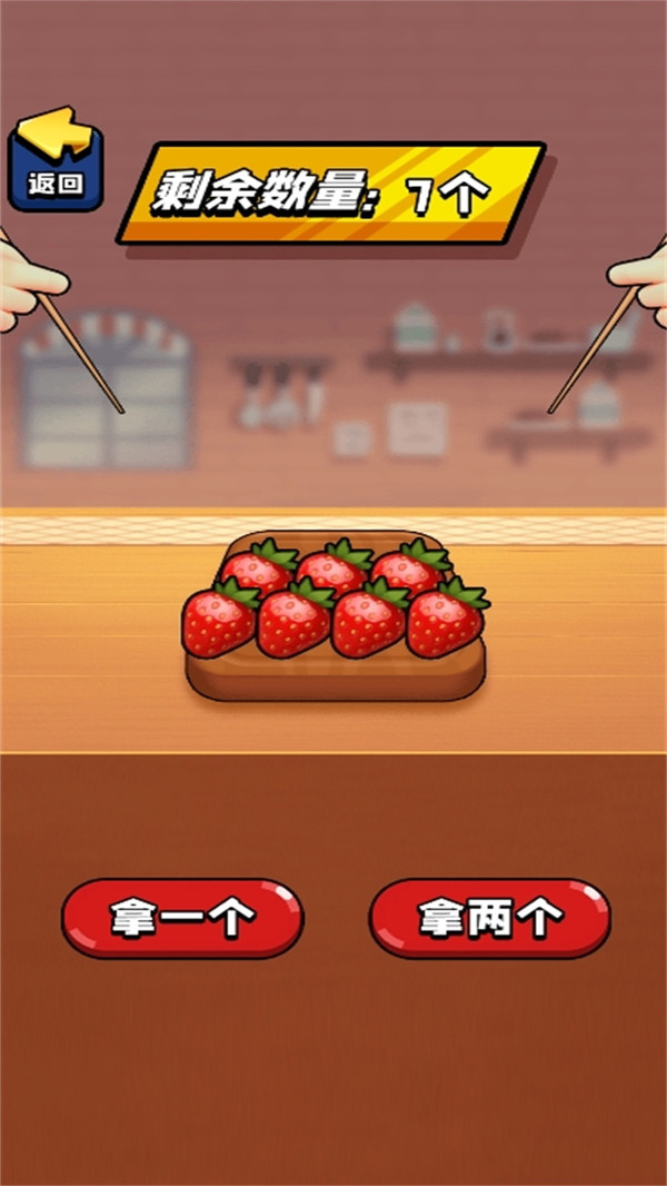 绷不住了吧游戏图1