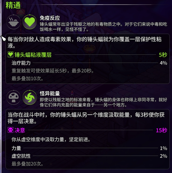 崩溃大陆2宠物大全  所有宠物属性图鉴及获得方法总汇[多图]图片19