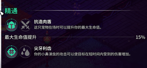 崩溃大陆2宠物大全  所有宠物属性图鉴及获得方法总汇[多图]图片3