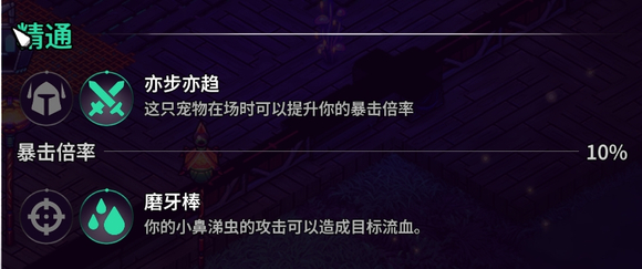 崩溃大陆2宠物大全  所有宠物属性图鉴及获得方法总汇[多图]图片4
