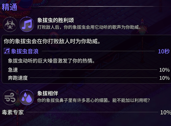 崩溃大陆2宠物大全  所有宠物属性图鉴及获得方法总汇[多图]图片10