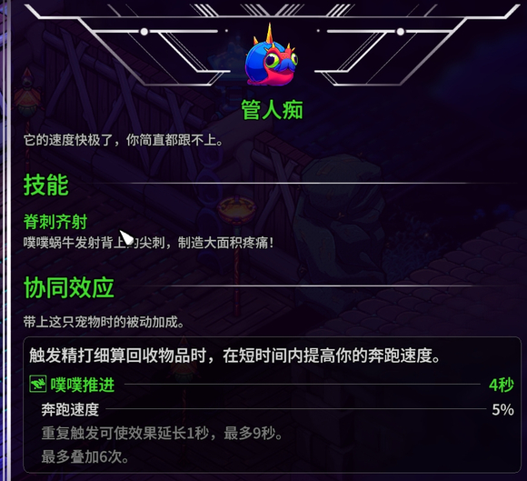 崩溃大陆2宠物大全  所有宠物属性图鉴及获得方法总汇[多图]图片22