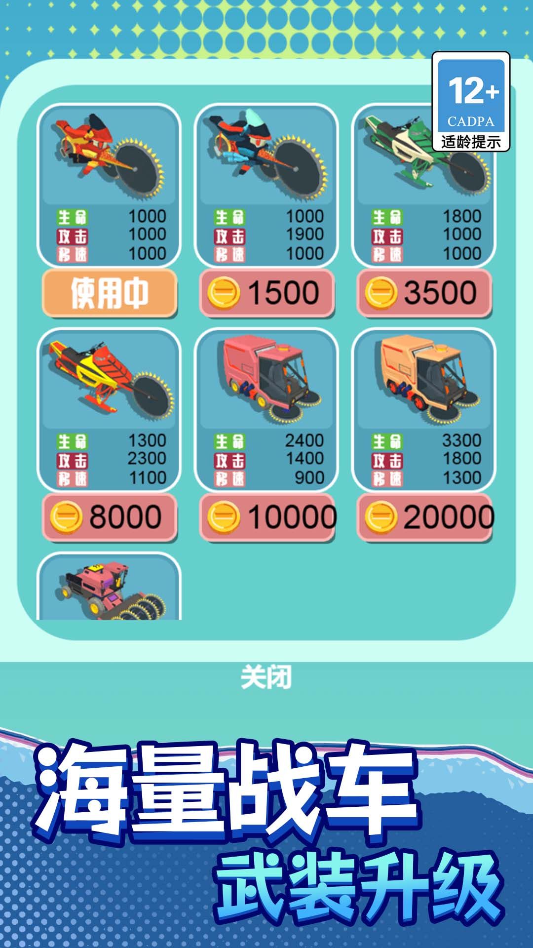 飞车模拟器手机版图3