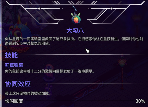 崩溃大陆2宠物大全  所有宠物属性图鉴及获得方法总汇[多图]图片8