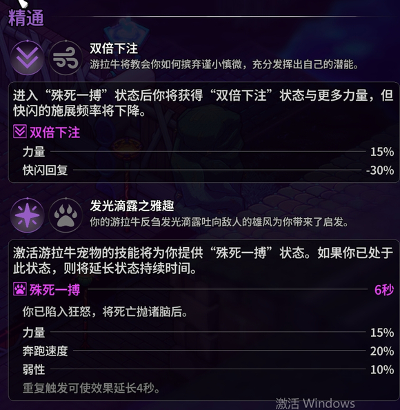 崩溃大陆2宠物大全  所有宠物属性图鉴及获得方法总汇[多图]图片27