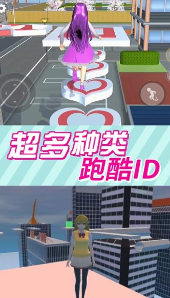 樱花高校美少女免费版图2