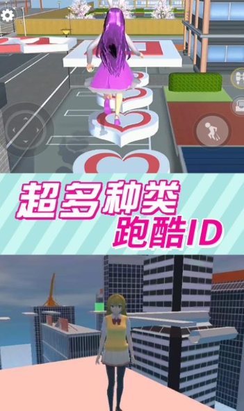 樱花高校美少女免费版图3