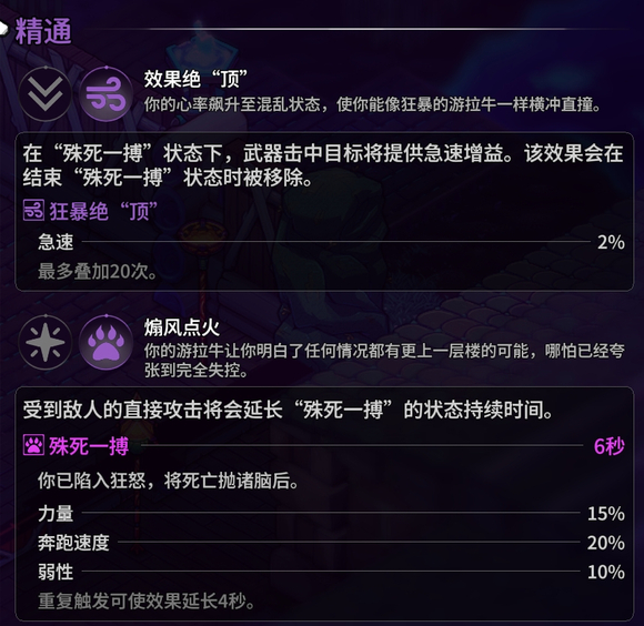 崩溃大陆2宠物大全  所有宠物属性图鉴及获得方法总汇[多图]图片28
