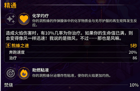 崩溃大陆2宠物大全  所有宠物属性图鉴及获得方法总汇[多图]图片16