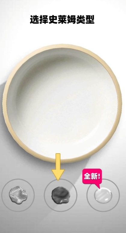 粘液史莱姆模拟器游戏图1