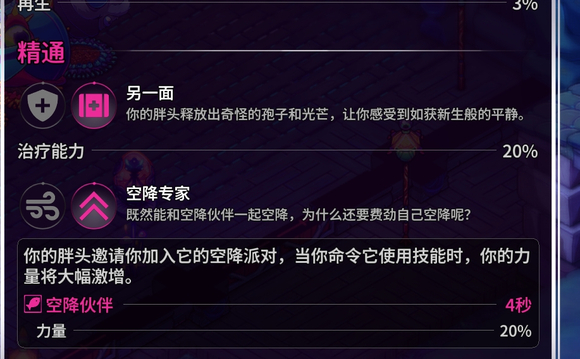 崩溃大陆2宠物大全  所有宠物属性图鉴及获得方法总汇[多图]图片13