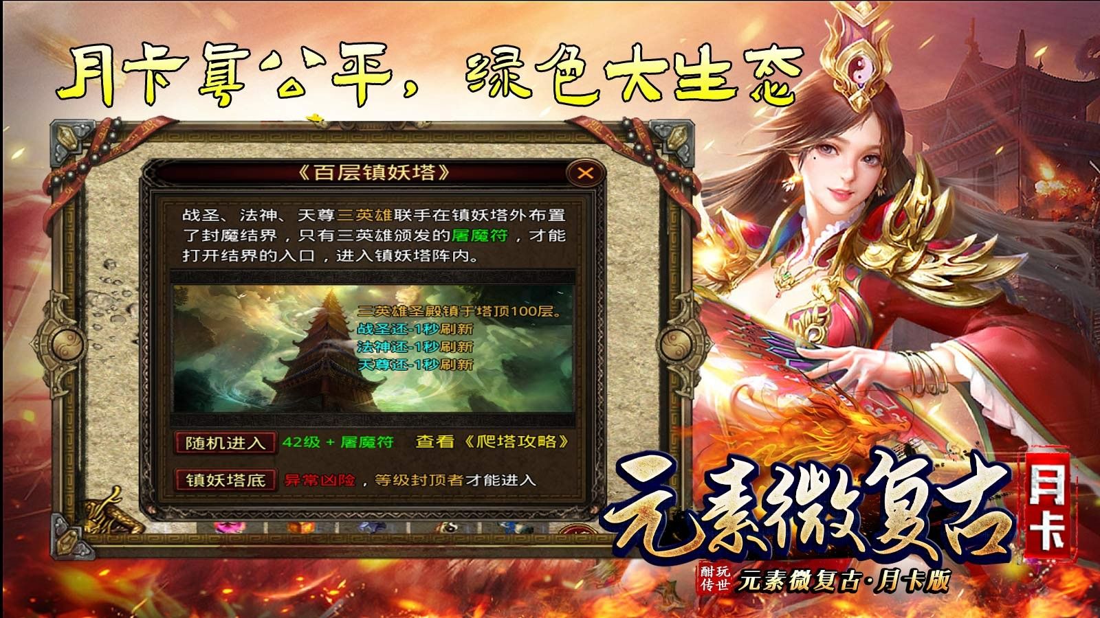 酣玩传世元素月卡版官方正版图片1