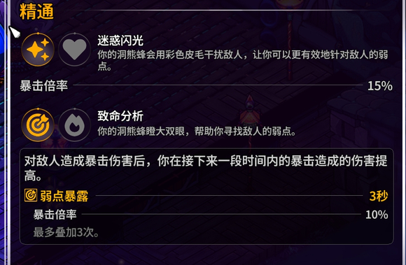 崩溃大陆2宠物大全  所有宠物属性图鉴及获得方法总汇[多图]图片15