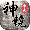 神镜星王合击手游正版 v4.6.2