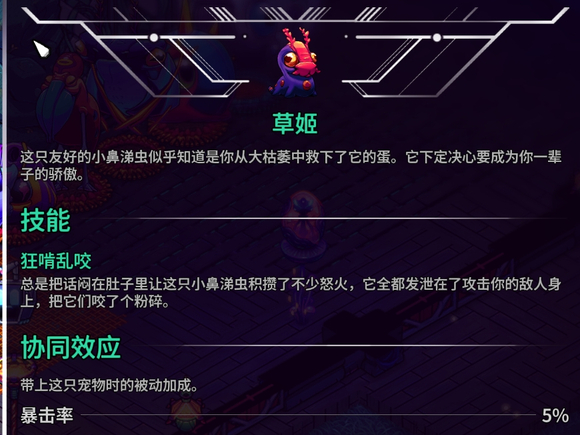 崩溃大陆2宠物大全  所有宠物属性图鉴及获得方法总汇[多图]图片2
