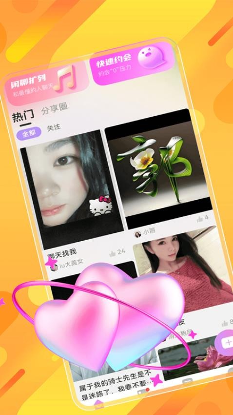 本地乡知聊缘盼尤爱最新版下载图1:yc