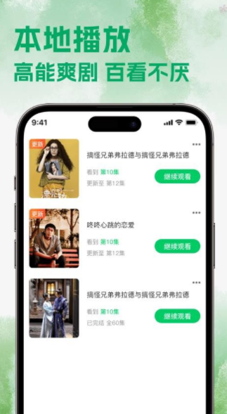 热剧猫追剧最新版下载图3:yc
