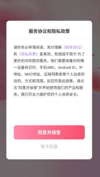 暖聚最新版下载图1:yc
