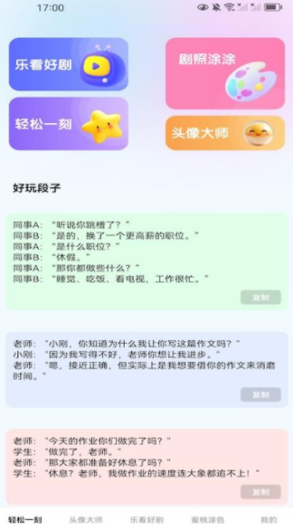 蜜桃乐看最新版下载图3:yc